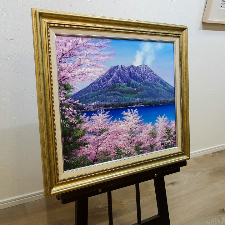楽天市場】油彩画 木村由記夫 「桜島の桜」 F10号 額入り 油絵 額装 