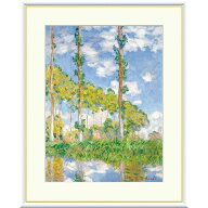 モネ 「陽を浴びるポプラ並木」F8号（額外寸61x49.5cm） 高精彩工芸画　額付き　複製画 　レプリカ　風景…