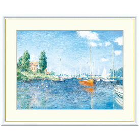 モネ 「赤いボート、アルジャントゥイユ」 F8号（額外寸61x49.5cm） 高精彩工芸画＋手彩入り 額付き 複製画 作品 絵画 美術品 アート 風景画 印象派の巨匠 フランスの画家 洋画 Monet