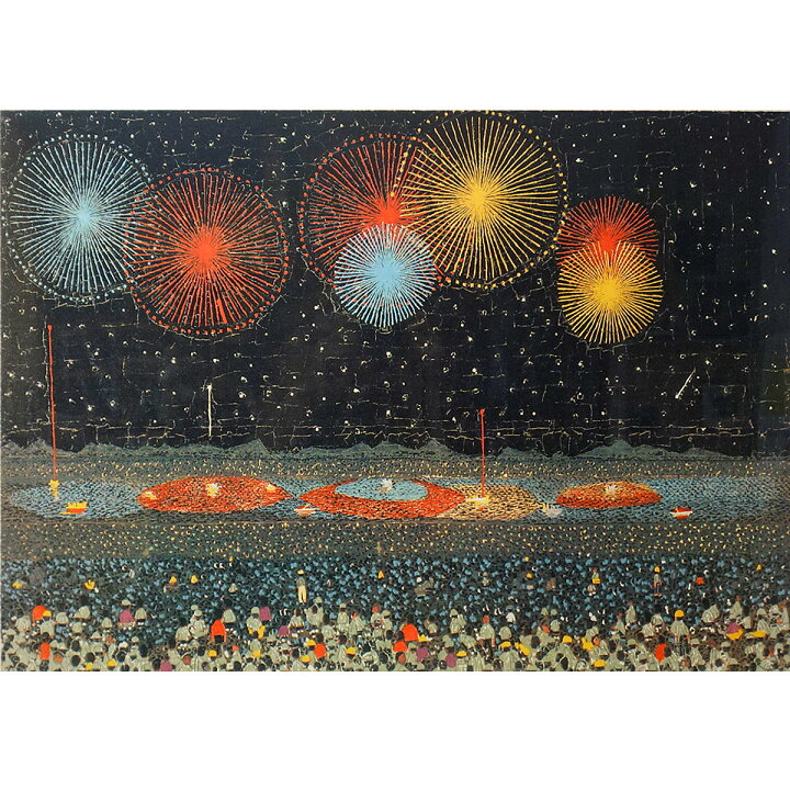 楽天市場】版画 山下清 「長岡の花火」 リトグラフ 額付き 風景画 「清 