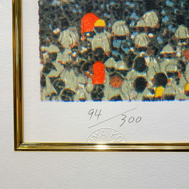 愛品倶楽部柏店】複製画 山下 清 リトグラフ 長岡の花火 126/300 