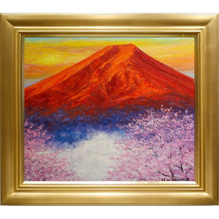 楽天市場】油彩画 F10号 小川久雄「赤富士に桜 II・吉祥の金色額 