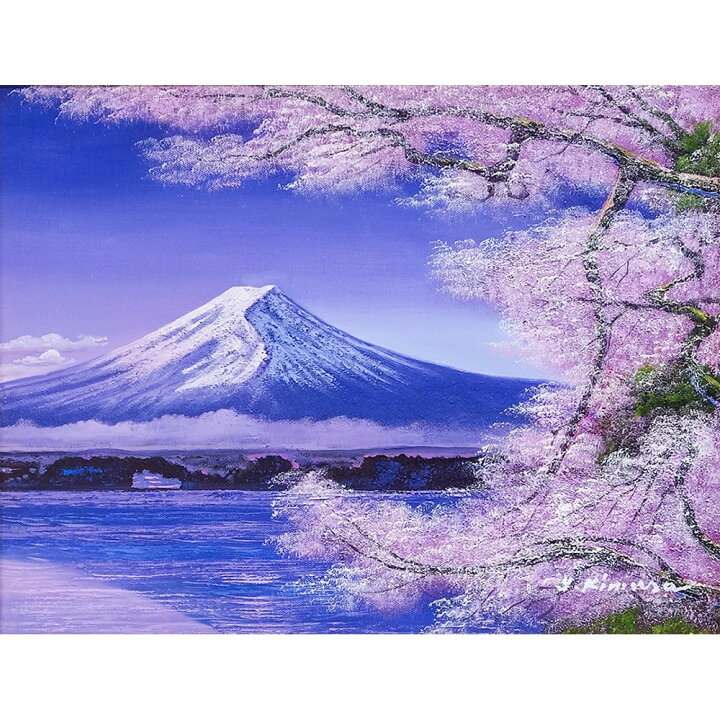 楽天市場】☆ 油彩画 木村由記夫 「富士に桜」 F6号 額付き 油絵 風景 