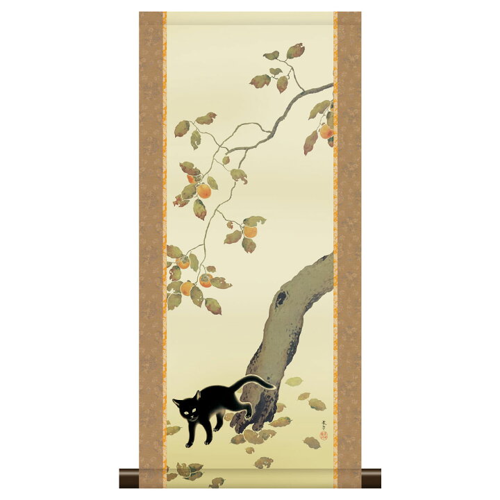 楽天市場】掛軸 モダン掛け 菱田春草 「柿に猫」 高精細工芸画＋手彩 