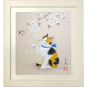 ネコ 絵画の人気商品・通販・価格比較 - 価格.com