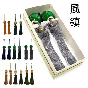 掛軸小物 「風鎮」 2個セット 陶器 掛軸用おもり 掛け軸 ふうちん 重石 錘 焼き物 瀬戸物 床の間用 和室 茶事 茶道具 雑貨 タペストリー 紙箱入り 【納期:在庫のみ】