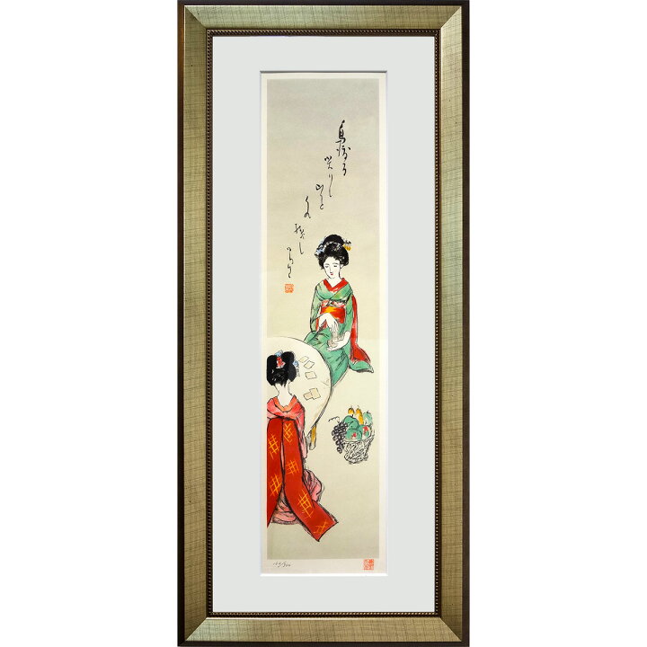 楽天市場】版画 竹久夢二 「二人舞妓」 リトグラフ 額付き たて長の絵 