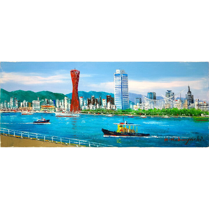 楽天市場】☆ 油彩画 小林幸三 WF3号 「神戸港」 ヨコ 額入り 油絵 