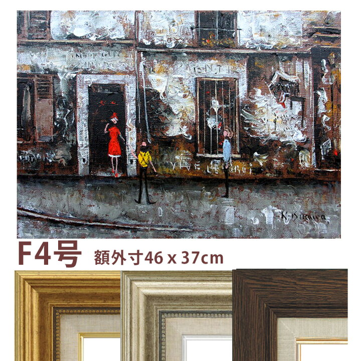 楽天市場】油彩画 石川佳図 「パリの下町」 SM号 額入り 油絵 真筆 