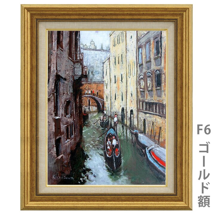 楽天市場】油彩画 石川佳図 「ベニス」 F6号 額入り 油絵 真筆 手描き 