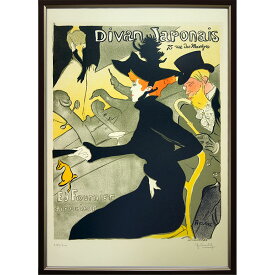 版画　ロートレック 「ル・ディヴァン・ジャポネ」 リトグラフ 復刻 エスタンプ 額付き ムルロー工房制作 ベル・エポックのパリ モンマルトル カフェの宣伝ポスター 人物画 女性