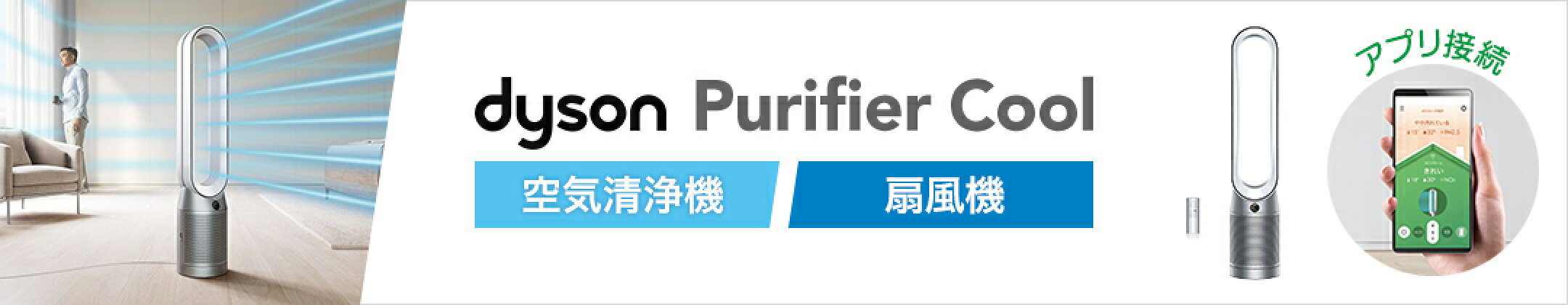 ダイソン 空気清浄ファン TP07 WS