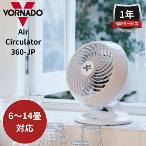 �{���l�[�h �T�[�L�����[�^�[ 360-JP-WH �z���C�g 360JP 360-JP �� 6�`14���Ή� ��@ ���C�΍� ���� �M���Ǒ΍� �ߗފ��� �p���t�� ��C�z��