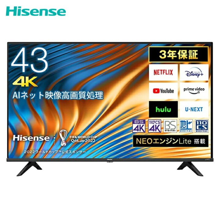 楽天市場】ハイセンス 4K 液晶テレビ 43インチ 43V型 43型 テレビ A6H  