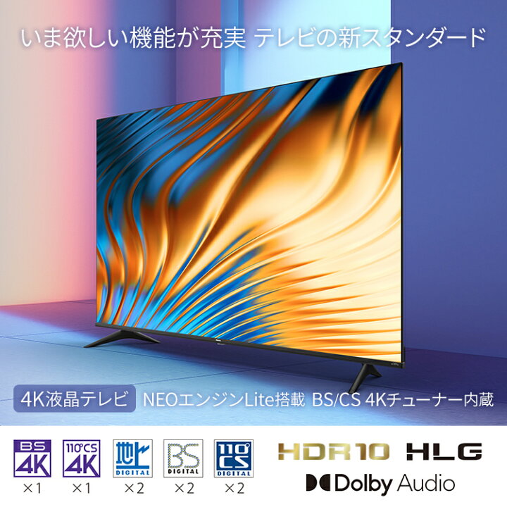 楽天市場】ハイセンス 4K 液晶テレビ 43インチ 43V型 43型 テレビ A6H 