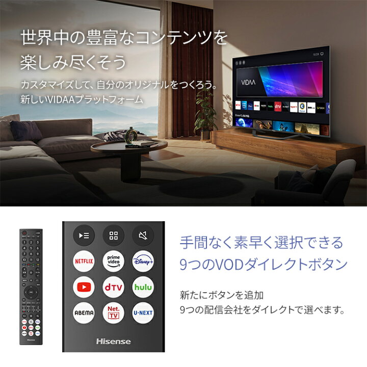 楽天市場】ハイセンス 4K 液晶テレビ 55インチ 55V型 55型 テレビ U7H 