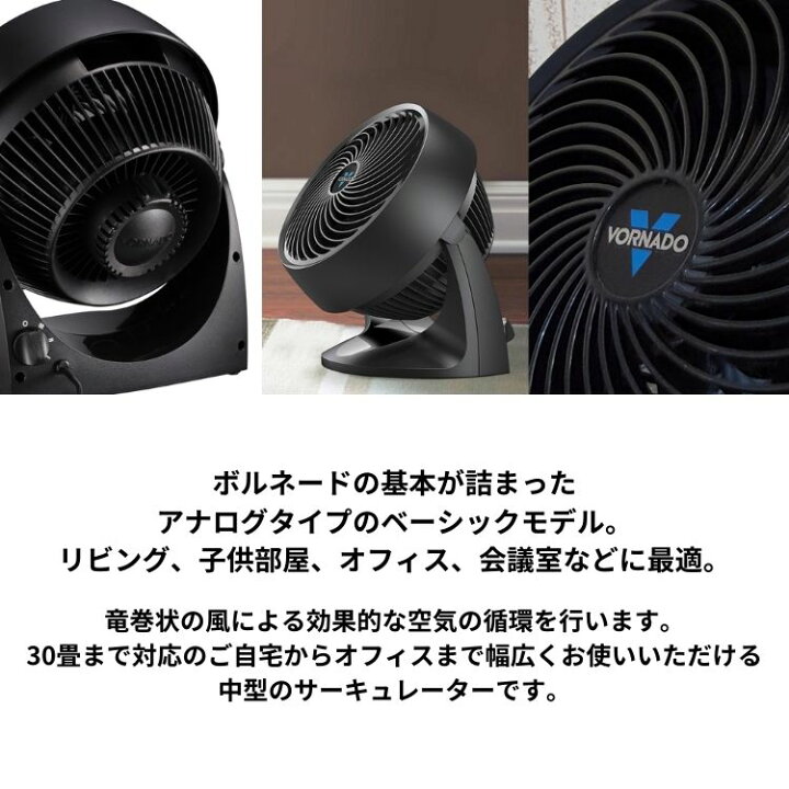 660-JP 黒 - VORNADO - ボルネード公式サイト｜その他