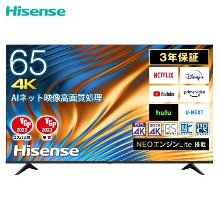 楽天市場】ハイセンス 4K 液晶テレビ 65インチ 65V型 65型 テレビ A6H 