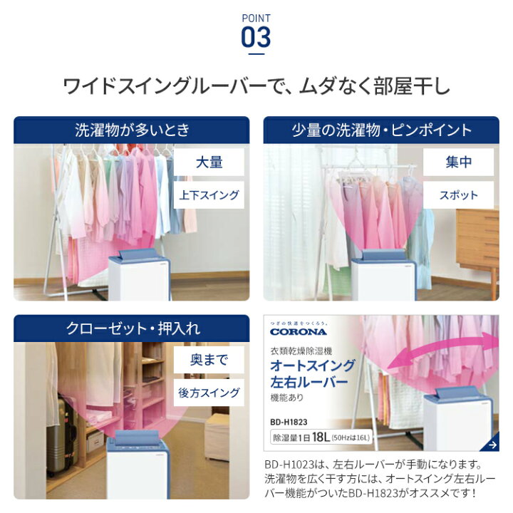 楽天市場】コロナ 衣類乾燥除湿機 Hシリーズ 除湿量1日10L  