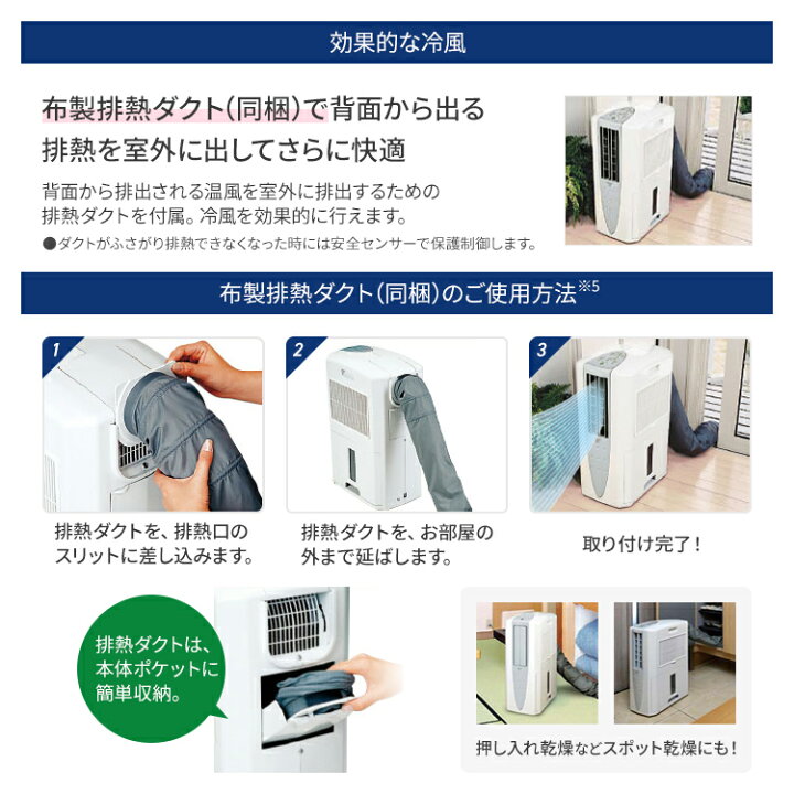 楽天市場】コロナ 冷風・衣類乾燥除湿機 どこでもクーラー 除湿能力1日  