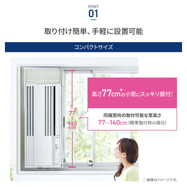 楽天市場】【全国送料無料】 コロナ 窓用エアコン ウインドエアコン 