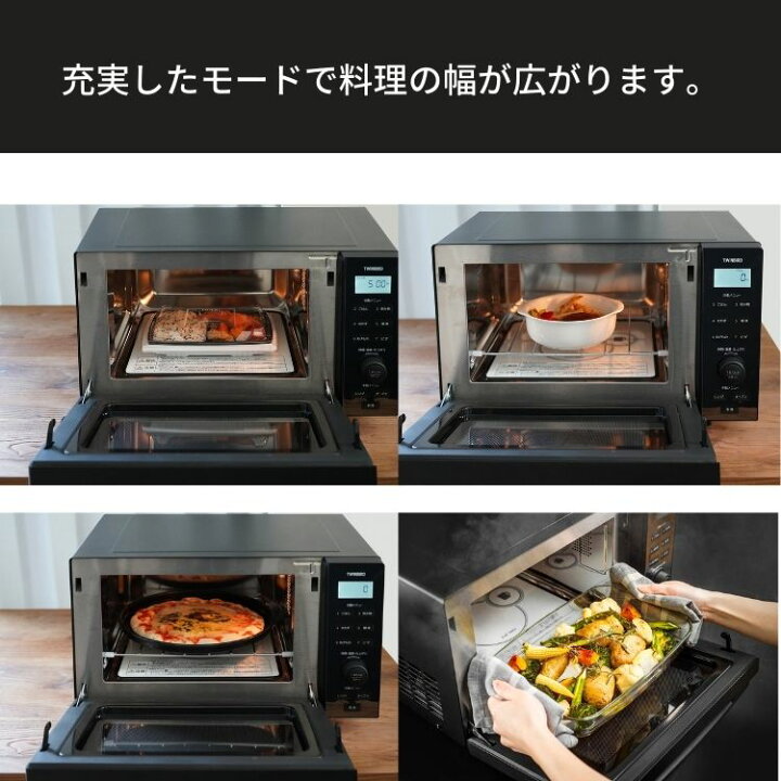 楽天市場】ツインバード センサー付 フラット オーブンレンジ 縦開き 
