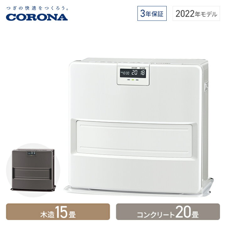 楽天市場】コロナ 石油ファンヒーター ファンヒーター 暖房 木造15畳 