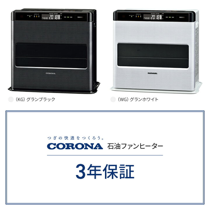 楽天市場】コロナ 石油ファンヒーター ファンヒーター 暖房 木造12畳  