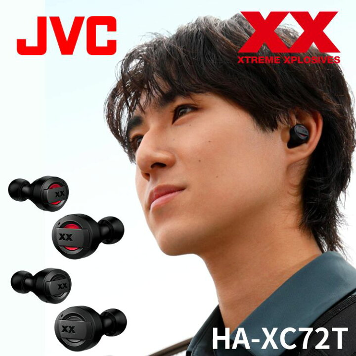 楽天市場】JVC ワイヤレスイヤホン XXシリーズ HA-XC72T HA-XC72T-B HA 