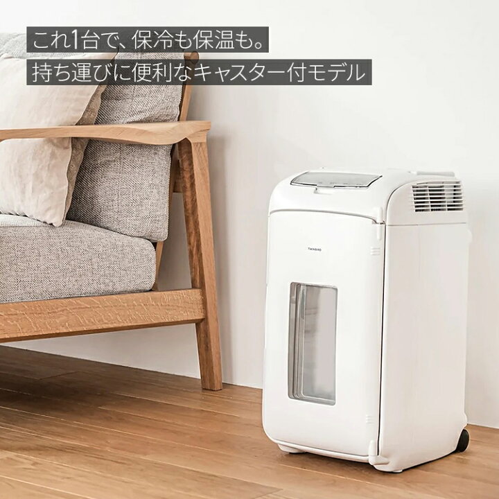 楽天市場】ツインバード 2電源式ポータブル電子適温ボックス 13L ミニ 