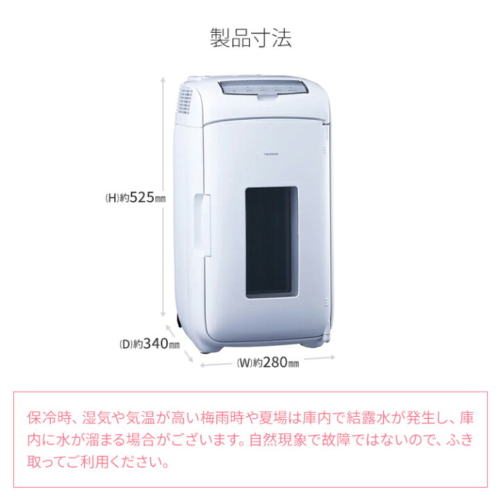 楽天市場】ツインバード 2電源式ポータブル電子適温ボックス 13L ミニ 