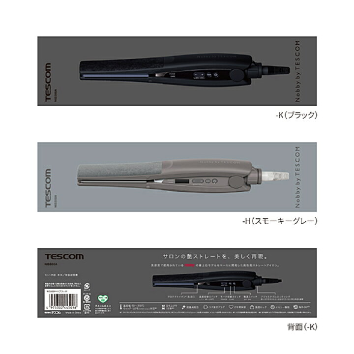 楽天市場】ノビー ストレートヘアアイロン プロフェッショナル 