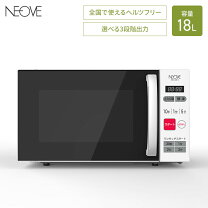 楽天市場】電子レンジ neoveの通販