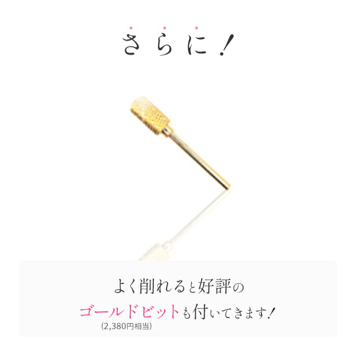 楽天市場】プチトル ネイルマシン ネイルケア プチトルV ビスタ 