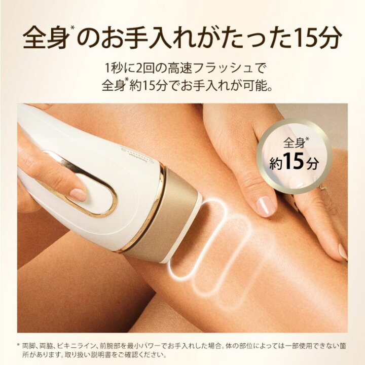 楽天市場】ブラウン 光美容器 シルクエキスパート PL-5158 脱毛器 光 
