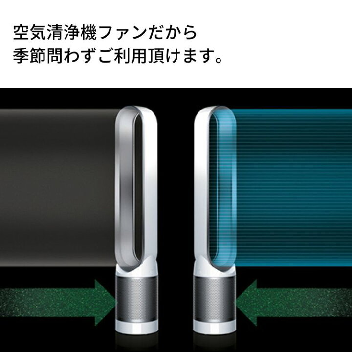 楽天市場】ダイソン 扇風機 タワーファン Dyson Pure Cool TP00 IB  