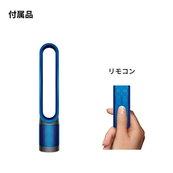 楽天市場】ダイソン 扇風機 タワーファン Dyson Pure Cool TP00 IB  