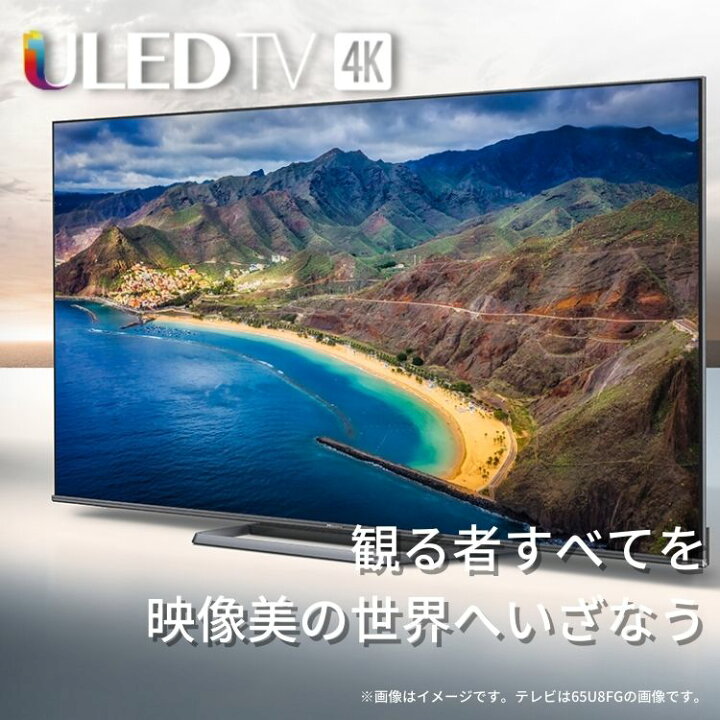 楽天市場】ハイセンス 4K 液晶テレビ 55インチ 55V型 55型 テレビ 