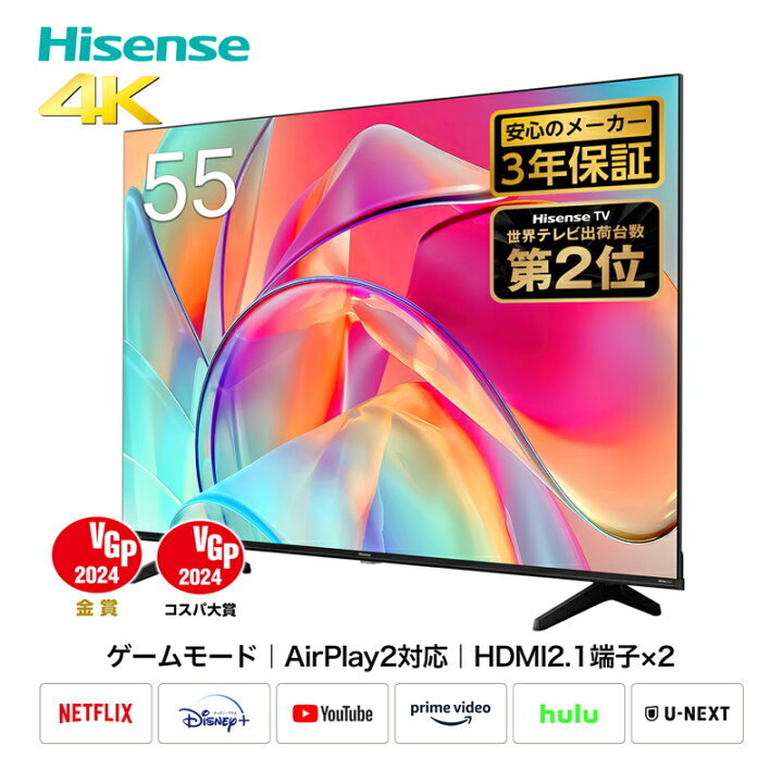 楽天市場】ハイセンス 4K 液晶テレビ E6Kシリーズ 55インチ 55V型 55型 