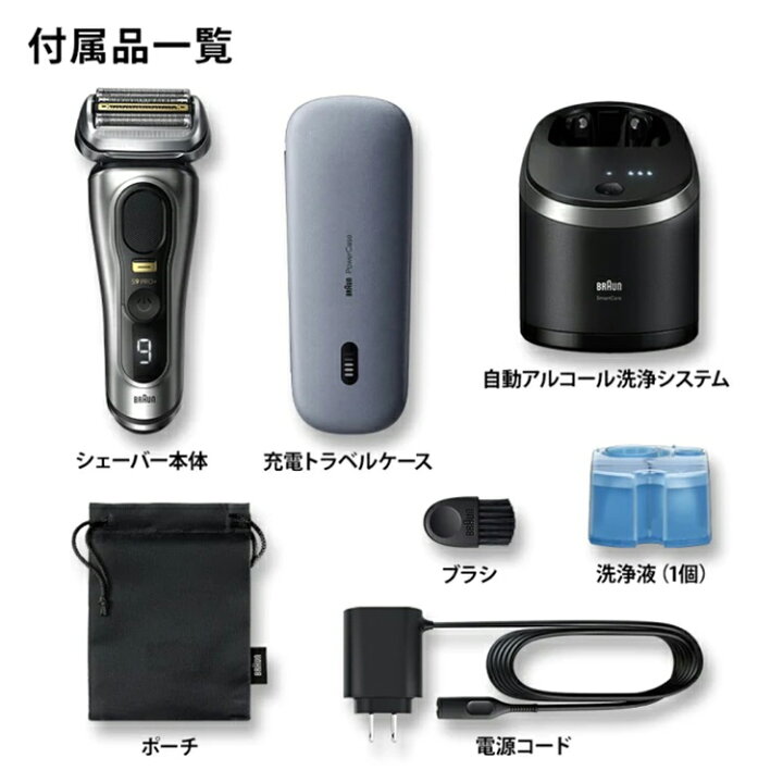 BRAUN シリーズ9 Pro+ 9567cc-v アルコール洗浄Amazon | シリーズ9Pro+ 