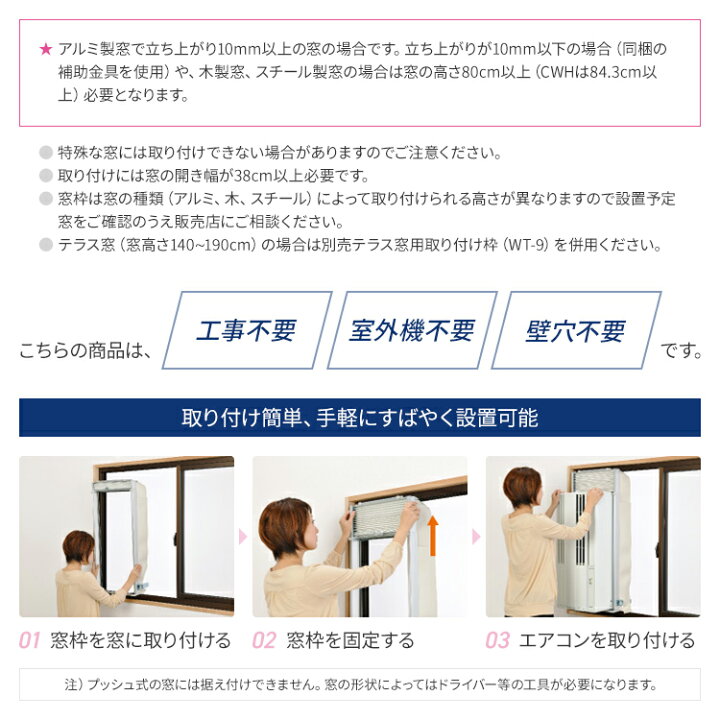 楽天市場】【全国送料無料】 コロナ 窓用エアコン ウインドエアコン 