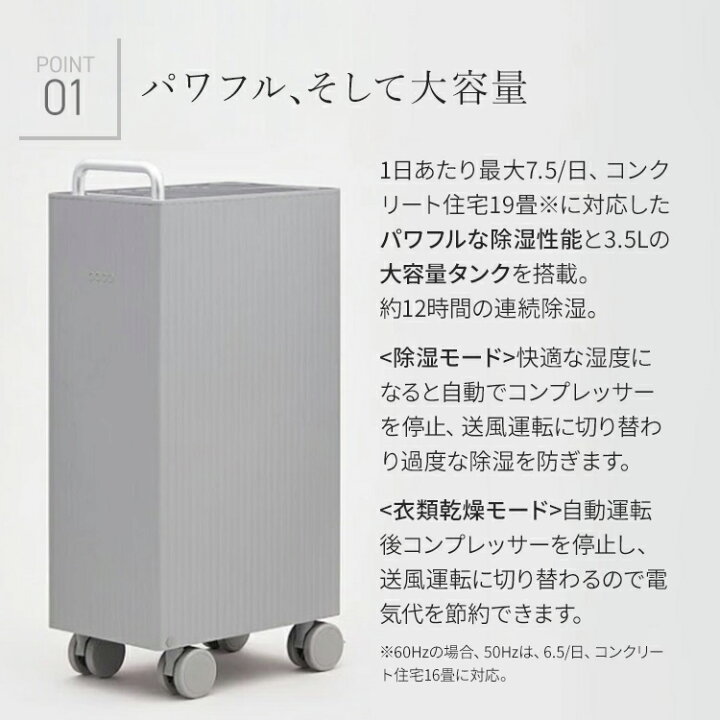 楽天市場】カドー 除湿機 ROOT 7100 除湿量1日7.5L 衣類乾燥 クール 