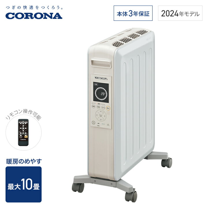 楽天市場】コロナ オイルレスヒーター ノイルヒート 最大10畳 ホワイト 