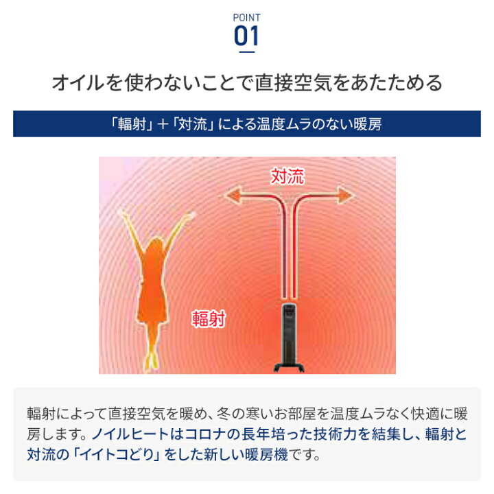 楽天市場】コロナ オイルレスヒーター ノイルヒート 最大13畳 