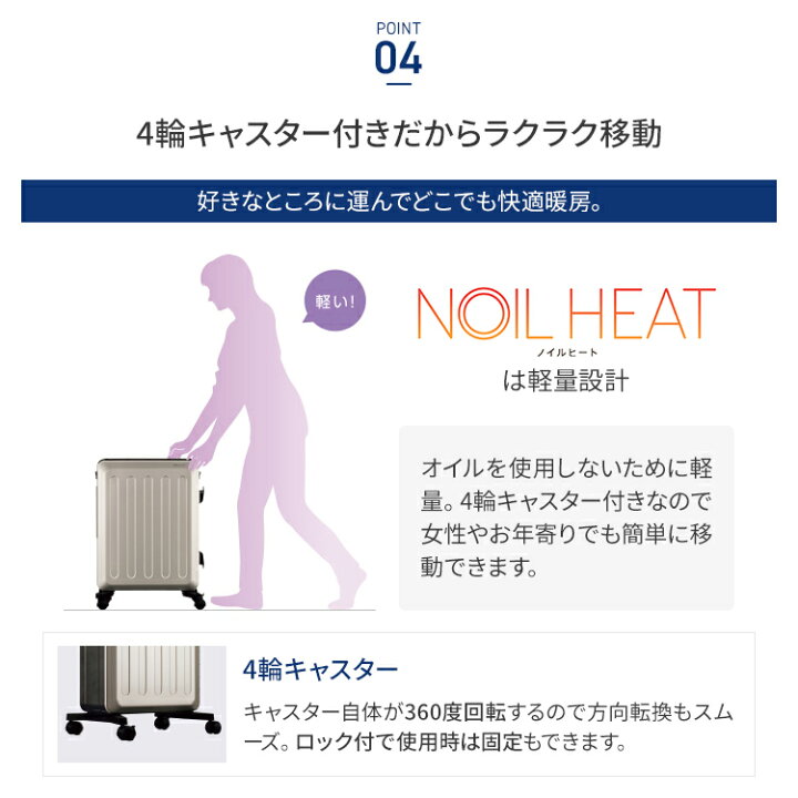 楽天市場】コロナ オイルレスヒーター ノイルヒート 最大13畳 