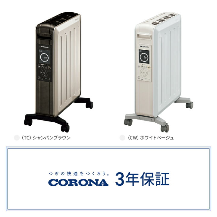 楽天市場】コロナ オイルレスヒーター ノイルヒート 最大13畳 