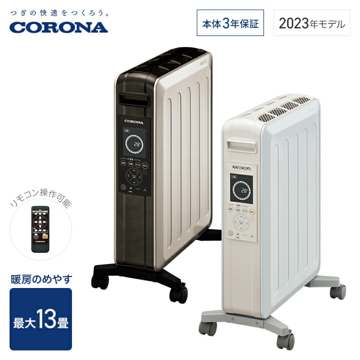 楽天市場】コロナ オイルレスヒーター ノイルヒート 最大13畳 