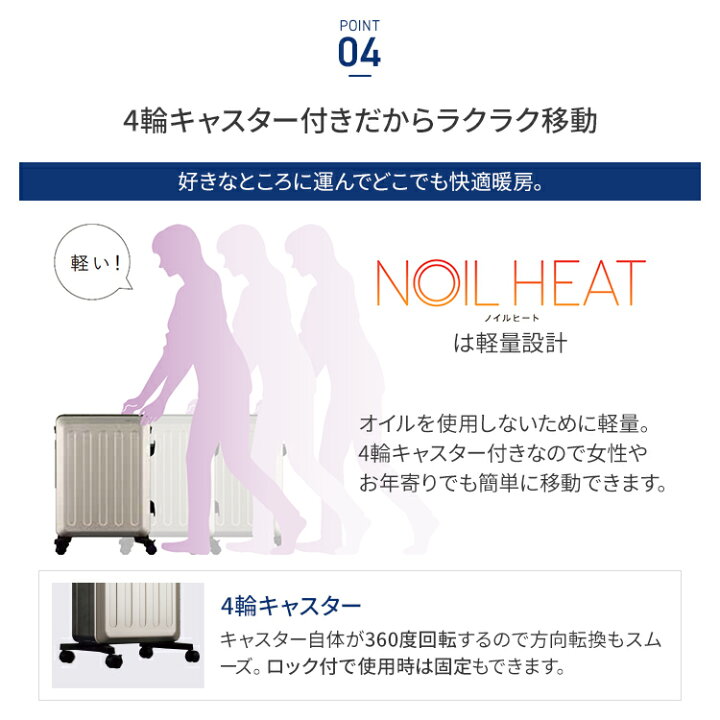 楽天市場】コロナ オイルレスヒーター ノイルヒート 最大13畳  