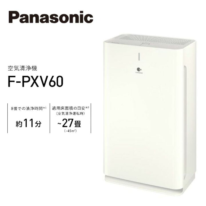 楽天市場】パナソニック ナノイー 空気清浄機 ~27畳 ホワイト F-PXV60 