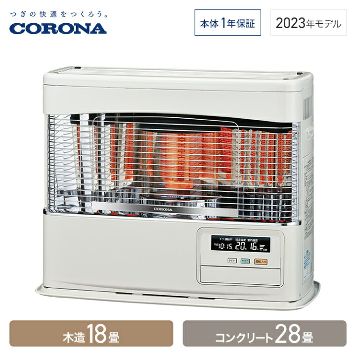楽天市場】コロナ 寒冷地用大型ストーブ PRシリーズ FF式輻射 ラウンド 